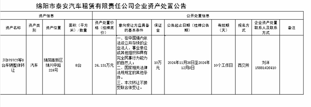 微信圖片_20241127144800